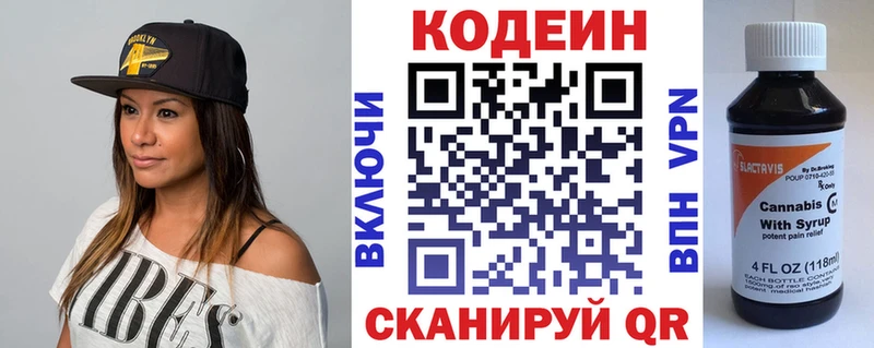 маркетплейс клад  Дыгулыбгей  Codein напиток Lean (лин)  цена   блэк спрут ссылка 