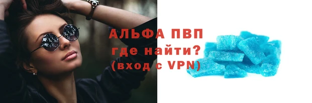 альфа пвп Магадан
