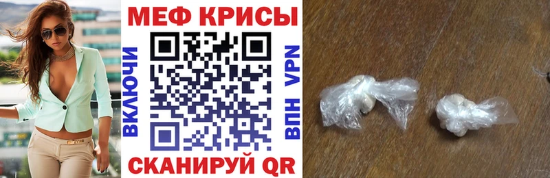 Меф mephedrone  Дыгулыбгей 