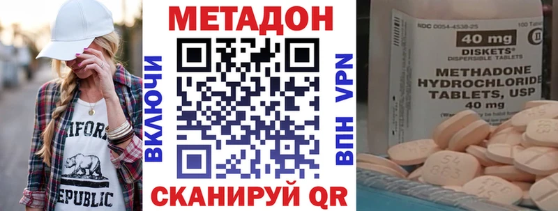 Метадон methadone  где продают   Дыгулыбгей 