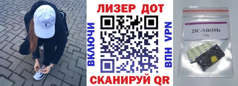 Марки NBOMe 1,5мг Дыгулыбгей
